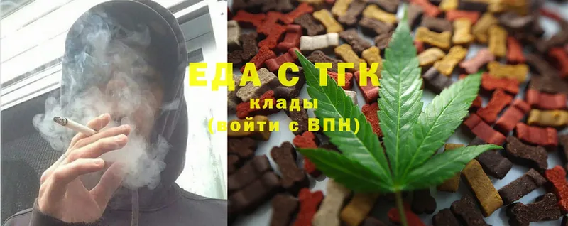 Еда ТГК конопля  Донецк 