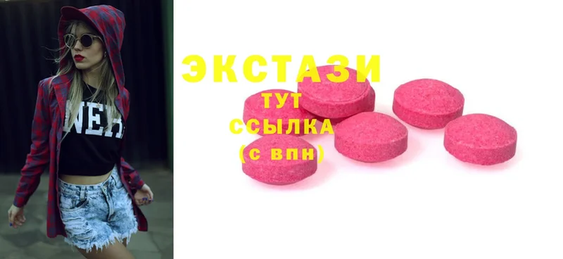 ЭКСТАЗИ MDMA  Донецк 